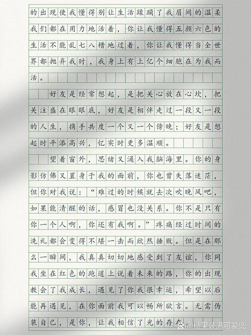 快拨出去我是你老师啊作文