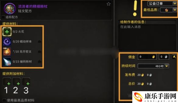 魔兽世界11.0美化装备制造攻略