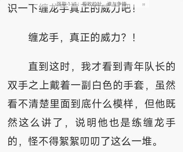 强取1 V1