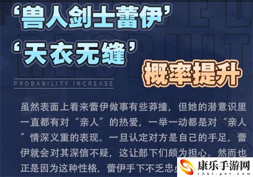 坎公骑冠剑蕾伊值得培养吗 兽人剑士蕾伊强度分析
