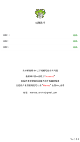 漫蛙2官网入口