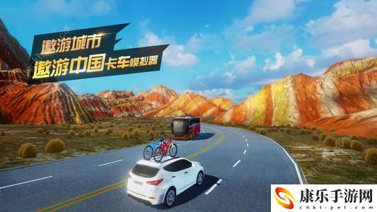 遨游城市遨游中国卡车模拟器新手攻略大全