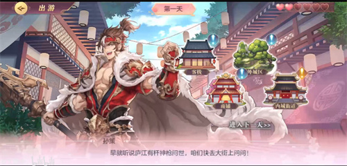 三国志幻想大陆孙策出游完美结局攻略