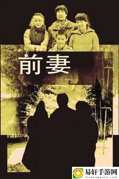 当着老公的遗像前妻的电视剧