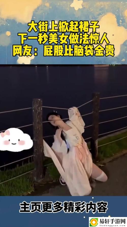美女掀裙子喷水j⭕️❌