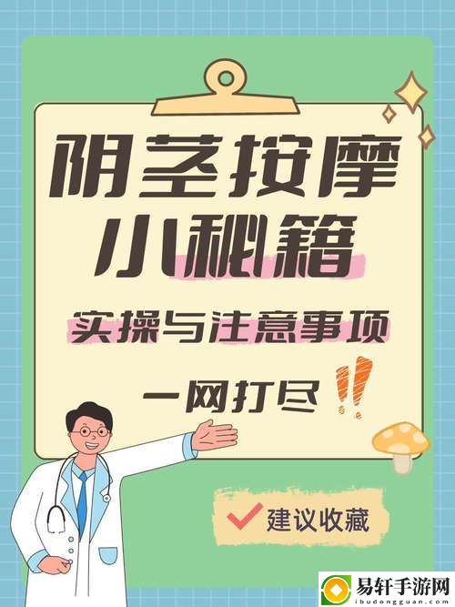 按摩硬进去做着做着软了