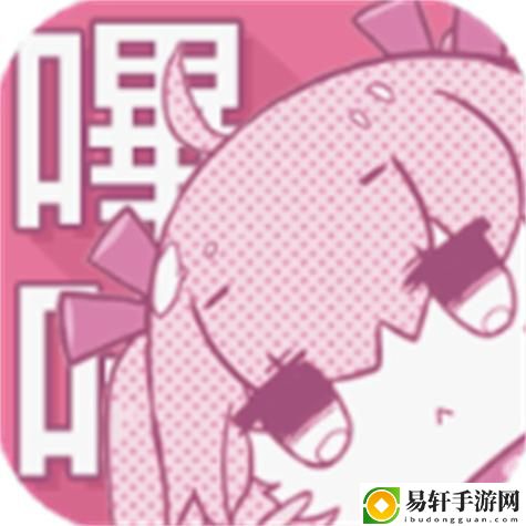 哔咔哔咔漫画官网入口