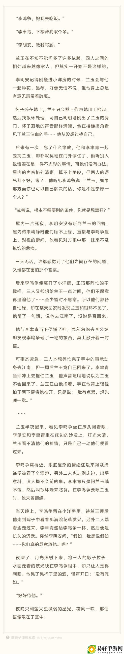 殿上欢1v3笔趣阁TXT
