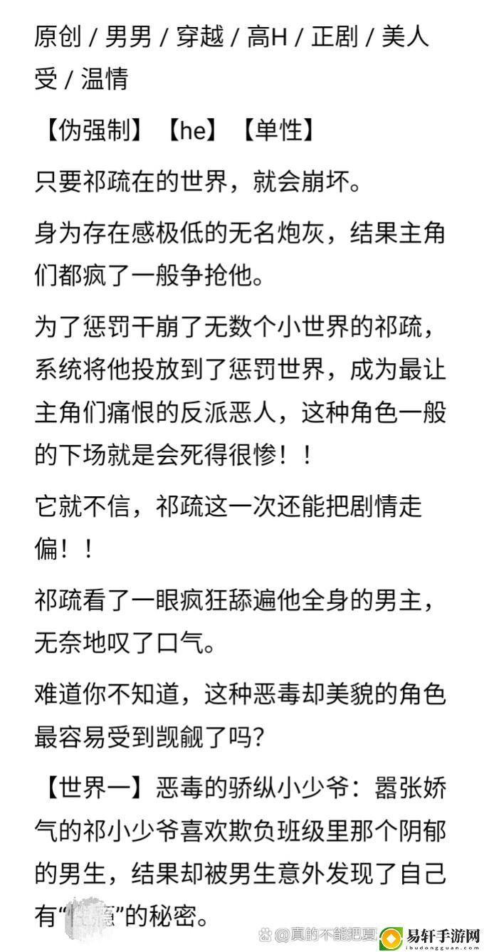 翁止熄痒苏钥第9章的内容
