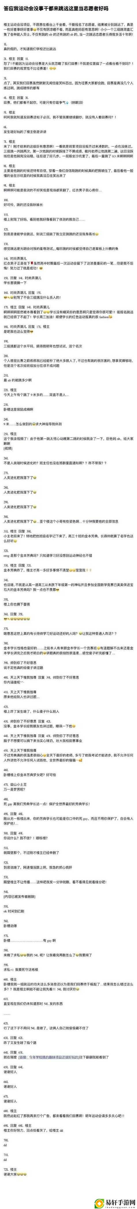 坐在学霸的鸡上背单词动画片