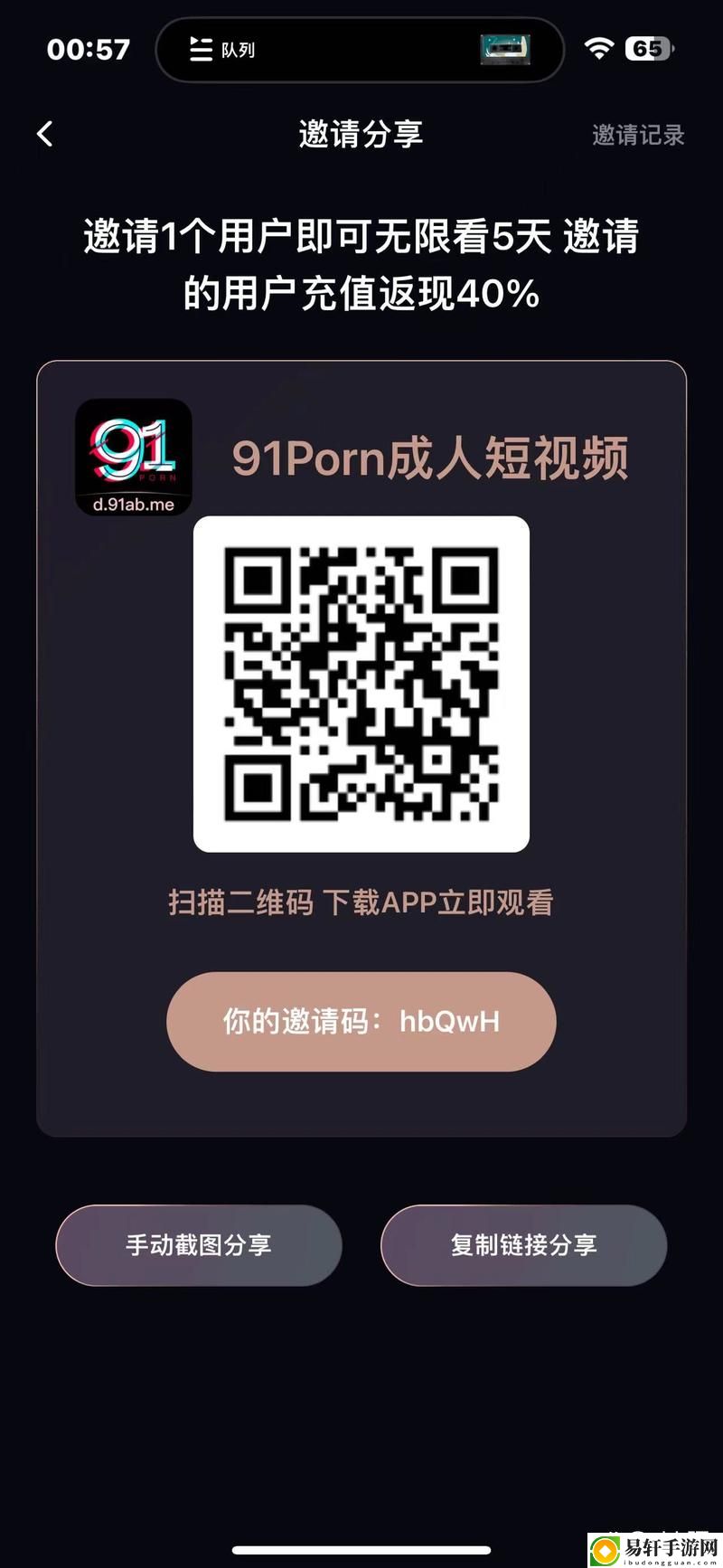 91秘藏的入口