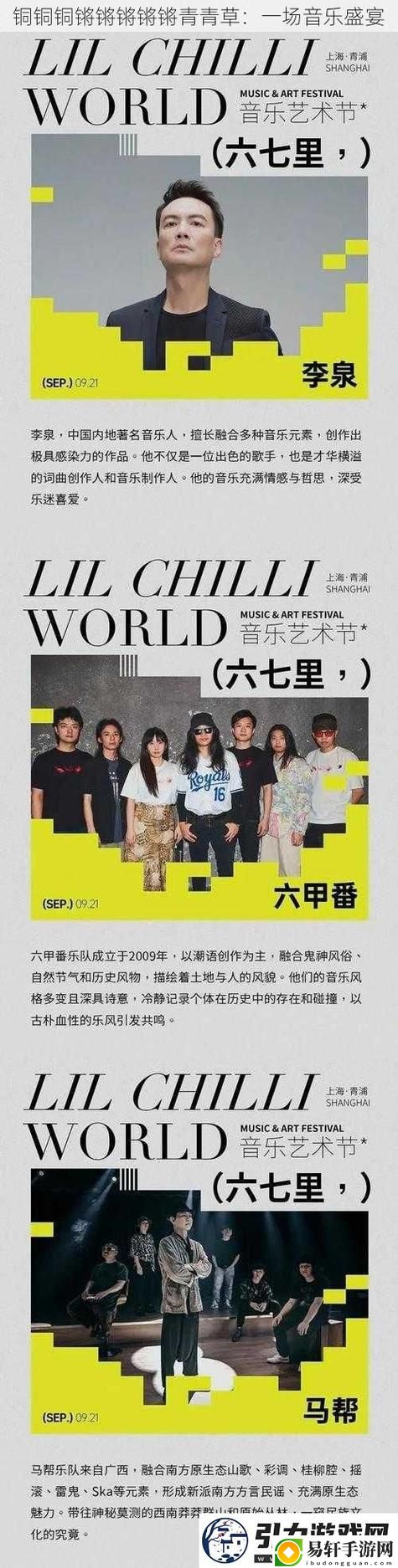 铜铜铜锵锵锵锵锵