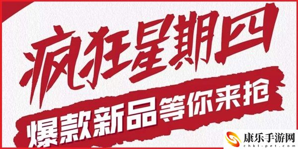 疯狂星期四梗的意思含义出处介绍