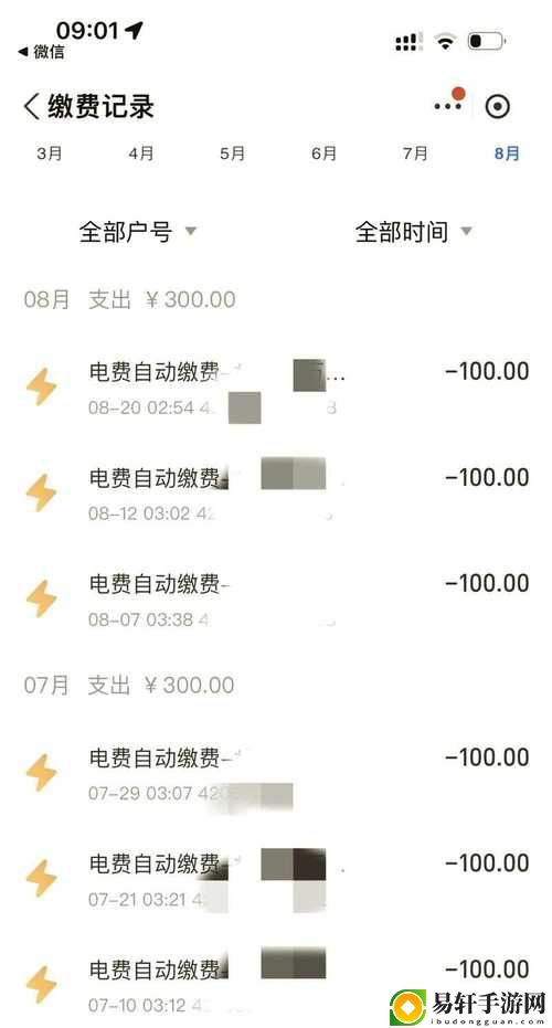 日本免费三色电费2024