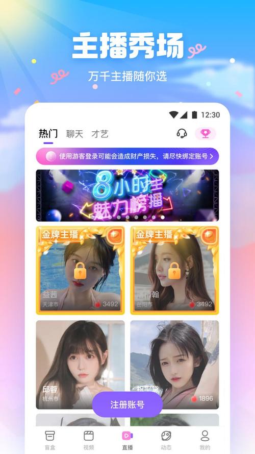 下载成品人直播APP与杏仁视频