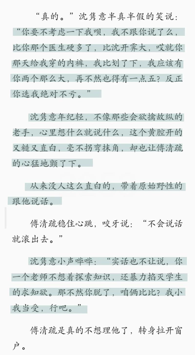 教授不可以by阿司匹林