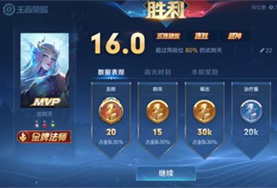 《王者荣耀》mvp加星卡可以抵消不掉星吗