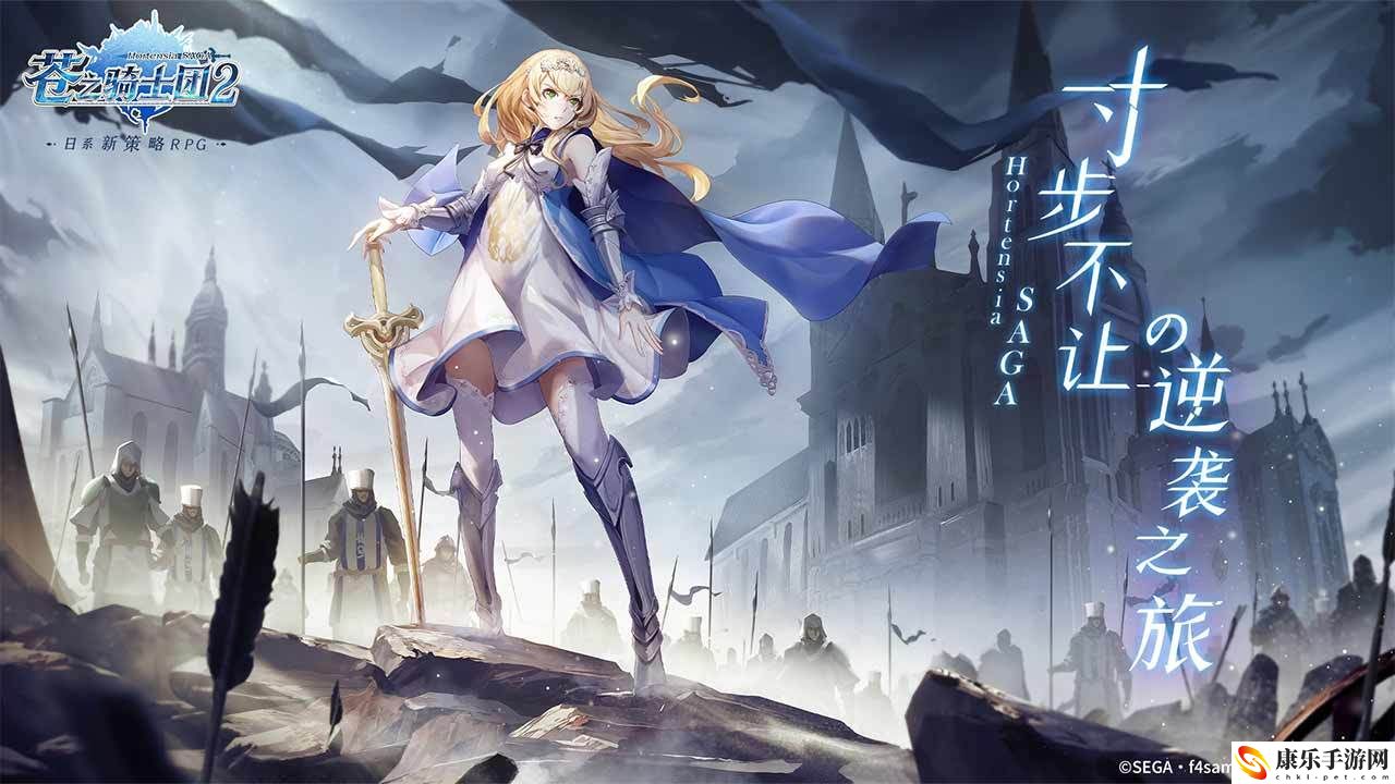 苍之骑士团2模拟器怎么玩