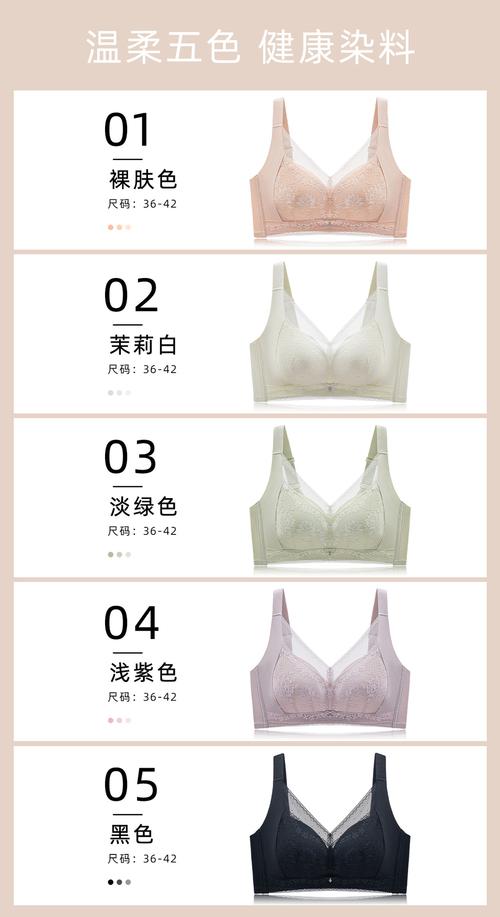 内衣公司1-6未增减
