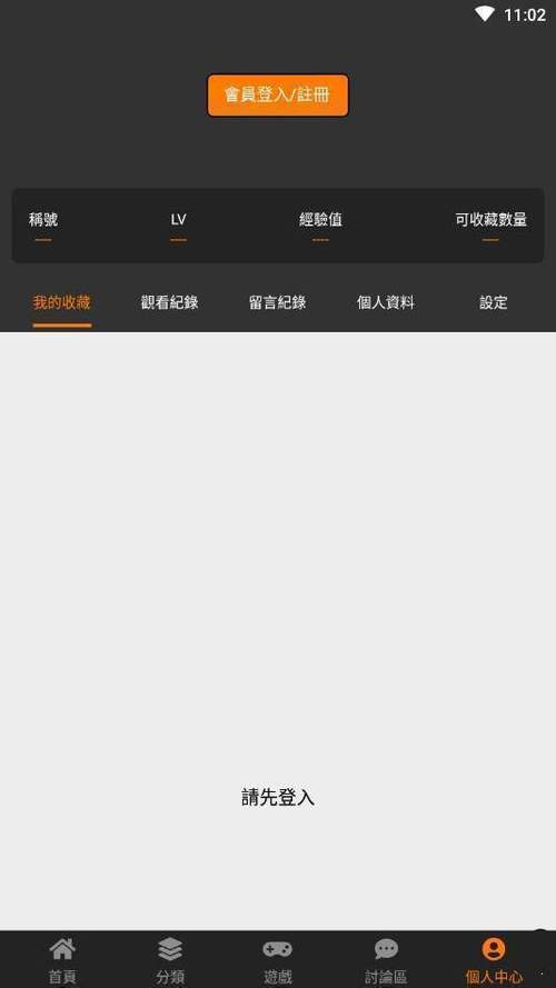 禁漫天官方登录入口弹窗