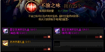 星空深渊灵石怎么获得