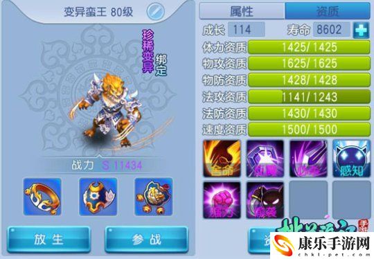 桃花源记手游输出宠技能全解析一览