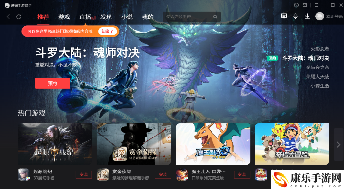 龙珠激斗电脑版怎么玩