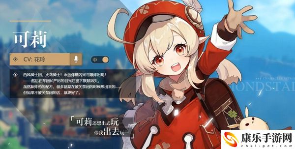 原神可莉角色攻略可莉圣遗物搭配选择