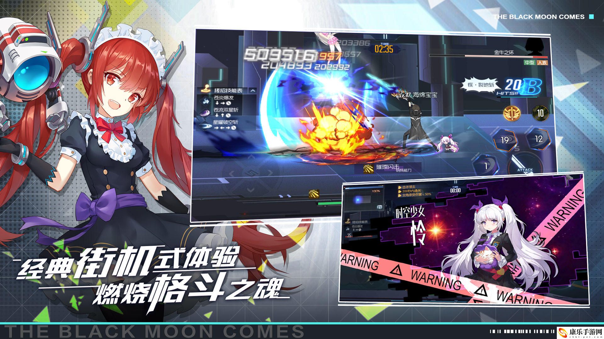 黑月模拟器哪个好