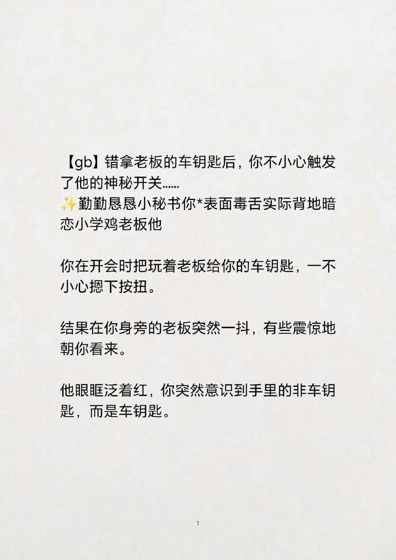 班长我错了能不能关掉开关