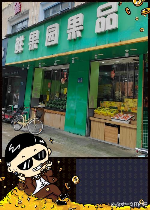 小明的妈妈和李阿姨去同一水果店