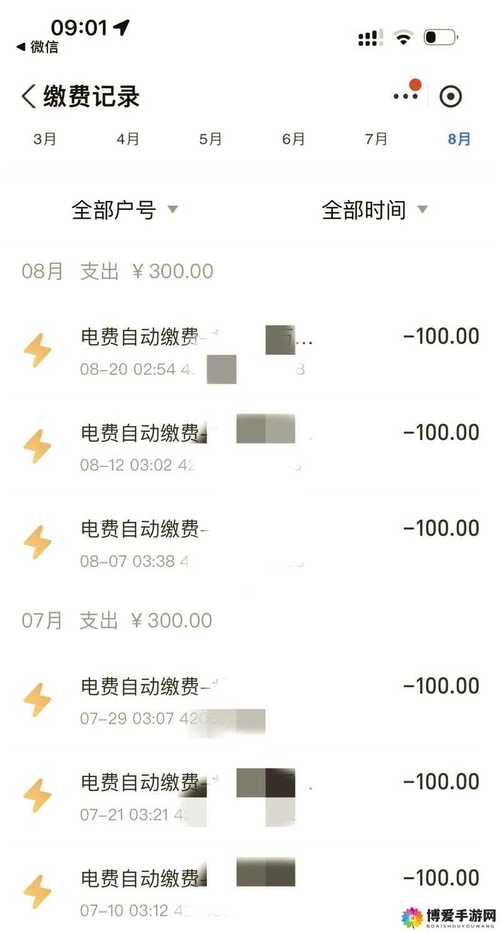 日本免费三色电费2024