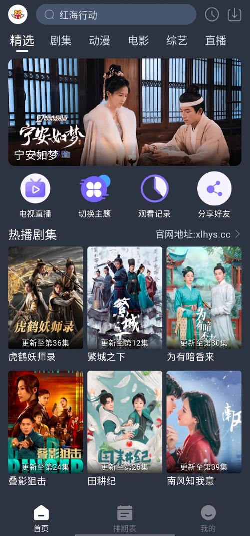 成全影视大全免费追剧