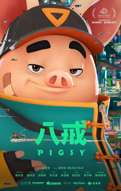 八戒八戒八戒免费观看电视剧大全
