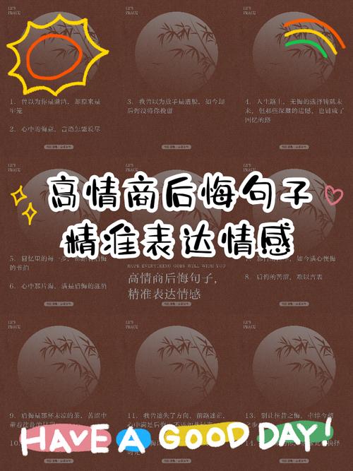 精准情感表达