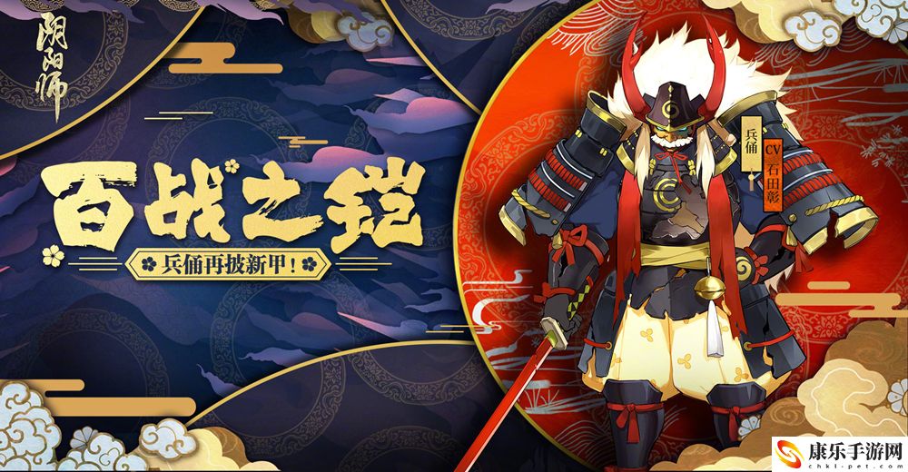 阴阳师兵俑刷新位置具体解析