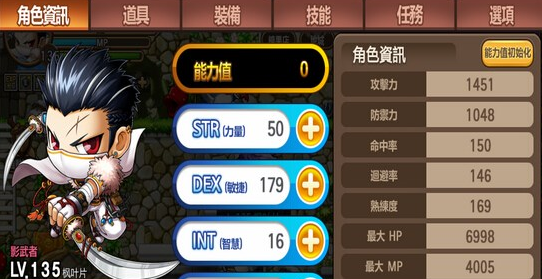 冒险岛双刀转职任务