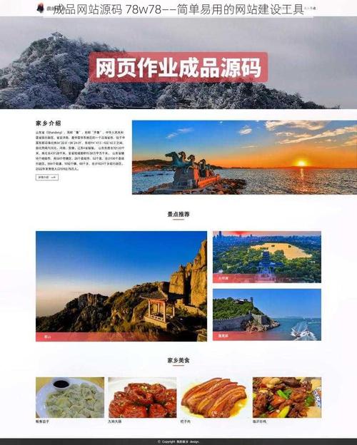 成品网站源78w78