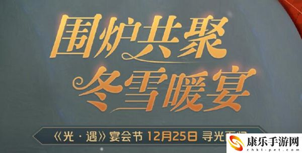光遇2021宴会节活动内容大全