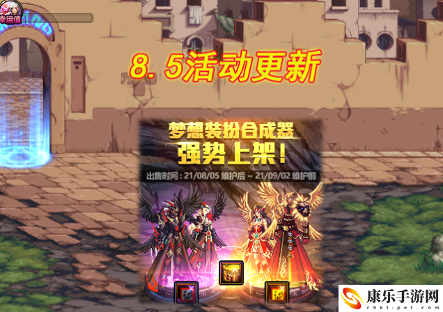 dnf天8外观