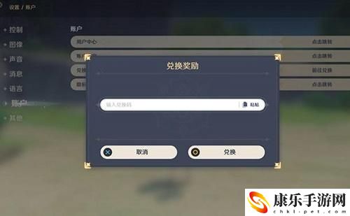 2021原神12月28日兑换码