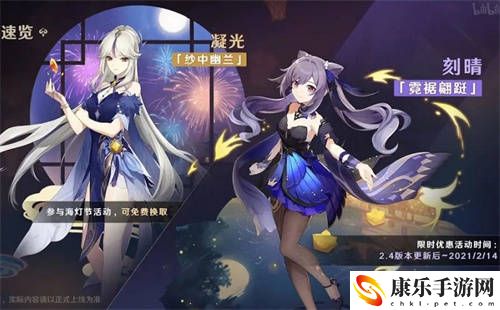 原神刻晴凝光皮肤怎么获得方法