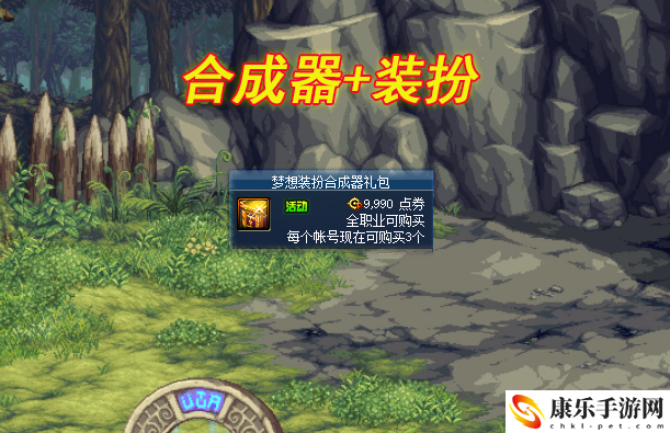 dnf天8外观