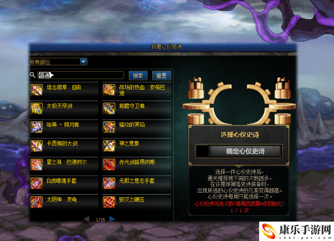 dnf天8外观