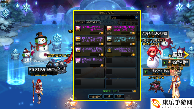 DNF达芙妮商店