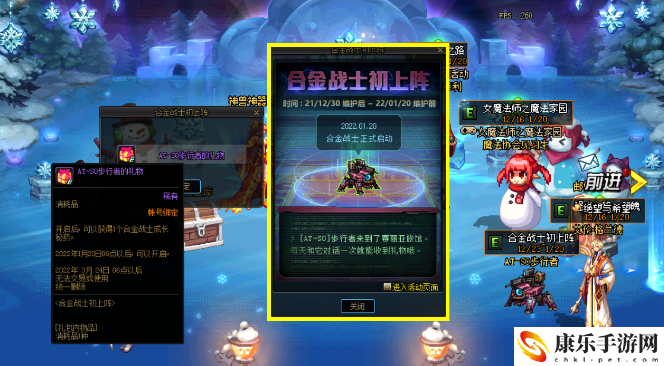 DNF达芙妮商店