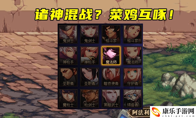 dnf刷图职业排行榜