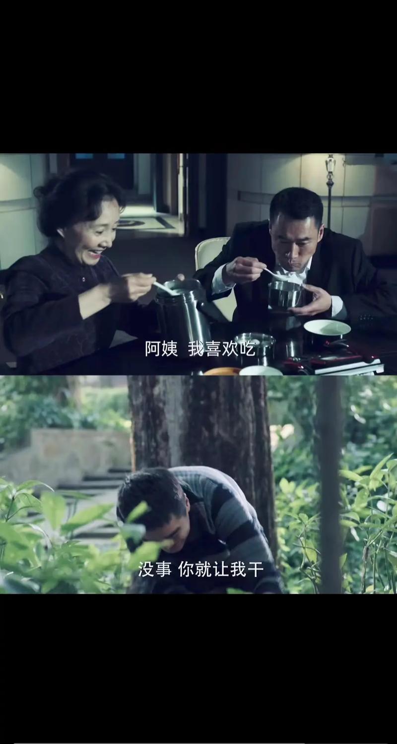 《大叔和妈妈》第三集