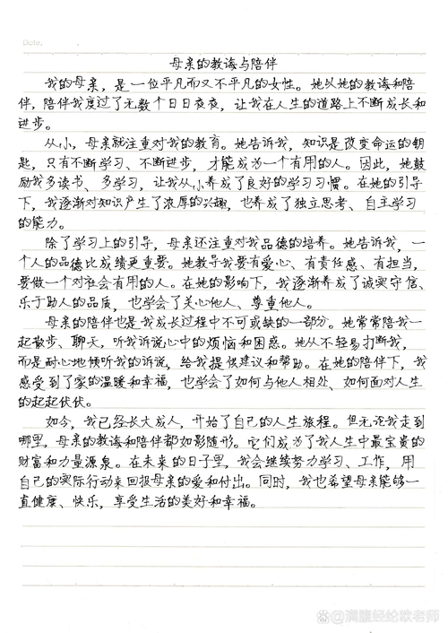 那一次妈妈没有拒绝我600字
