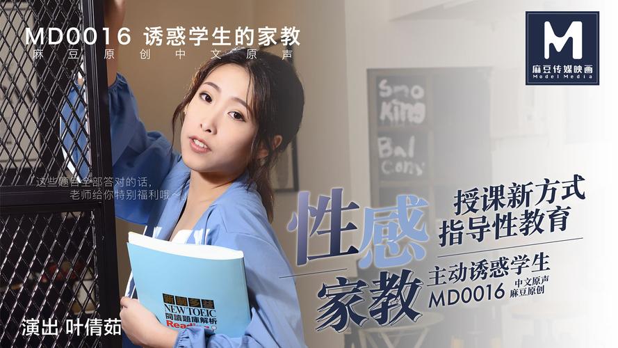 天美传媒与麻豆精东影业